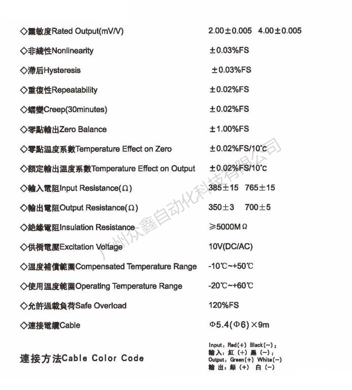 美國AC傳感器 GY-1-100t稱重傳感器技術(shù)參數(shù)